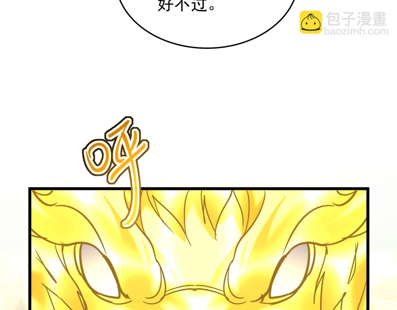 魔皇大管家 - 第735話 四魂合一(1/3) - 3