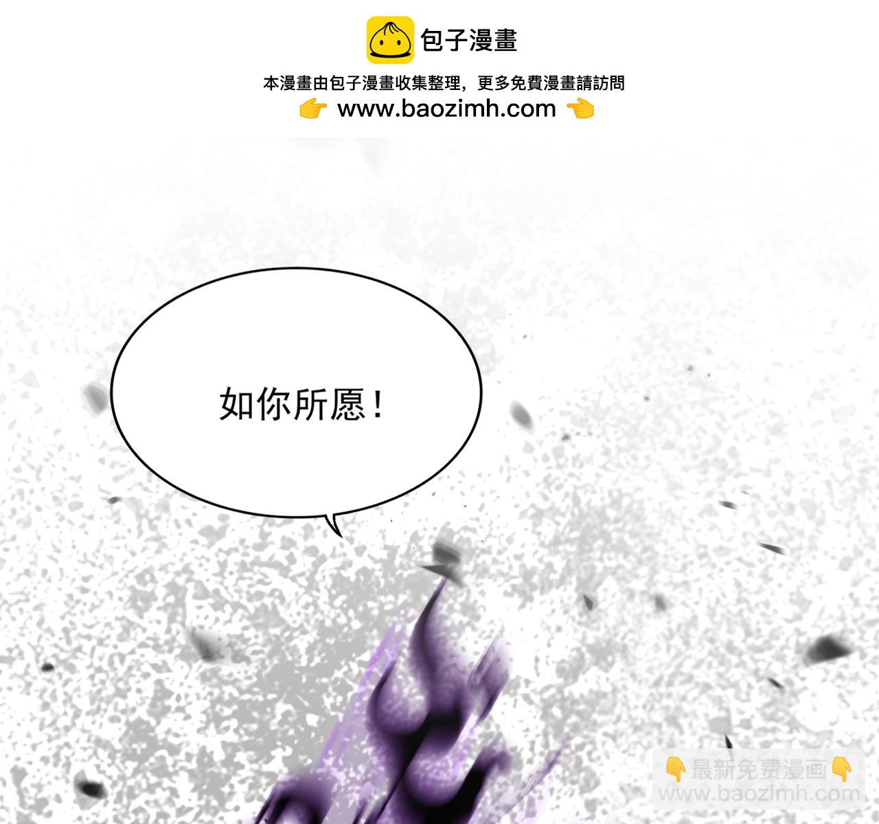 魔皇大管家 - 第735話 四魂合一(1/3) - 2