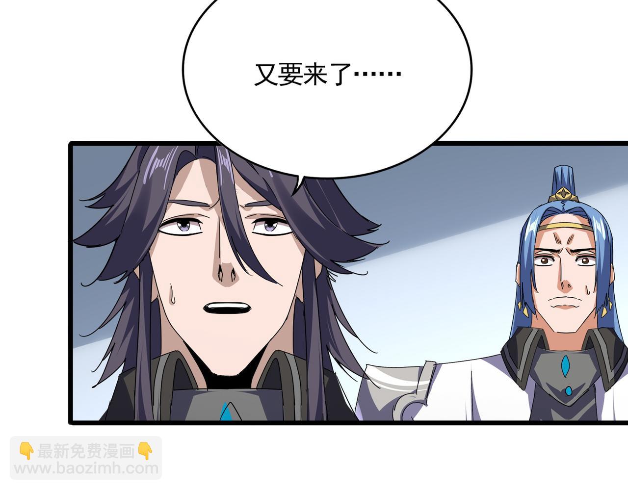 魔皇大管家 - 第735話 四魂合一(1/3) - 8