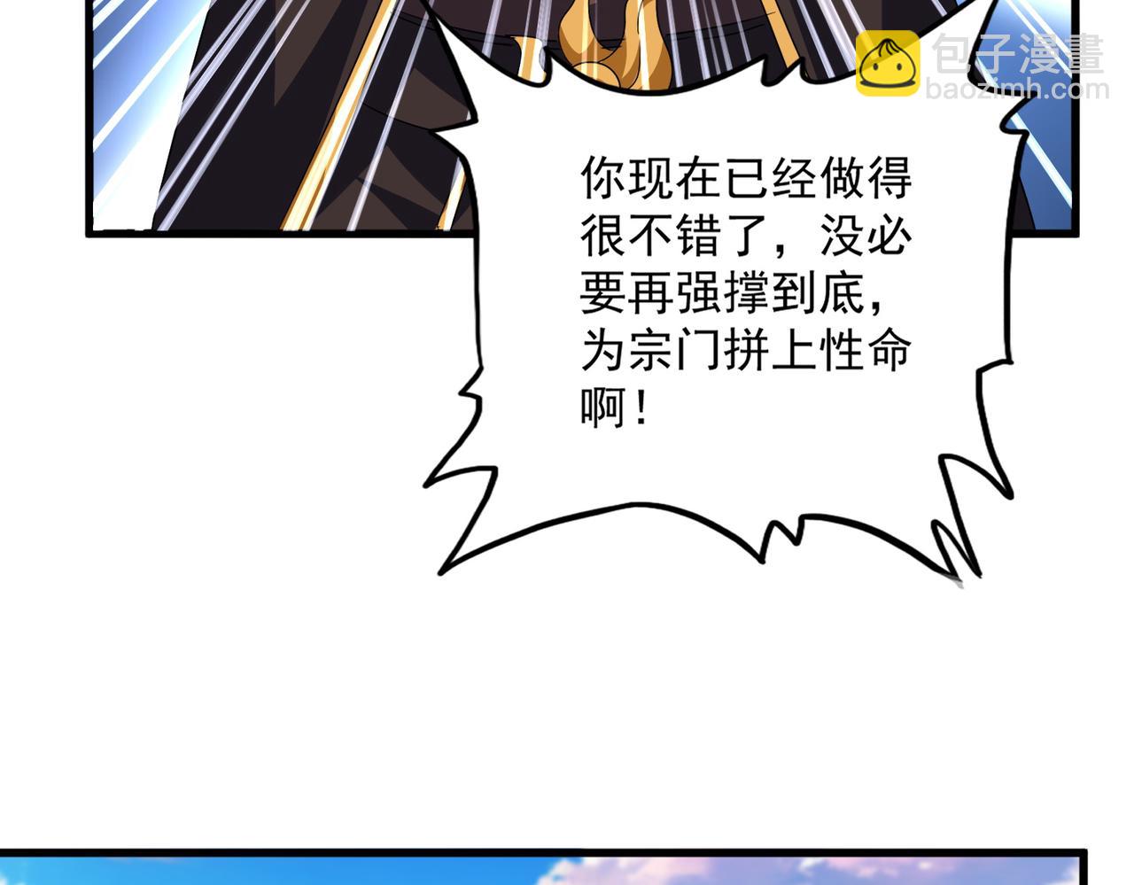 魔皇大管家 - 第735話 四魂合一(1/3) - 4