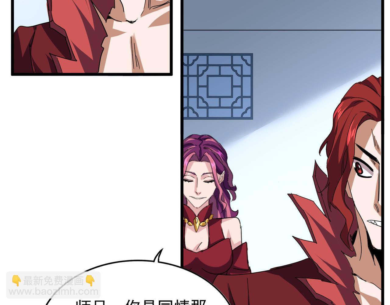 魔皇大管家 - 第735話 四魂合一(1/3) - 7