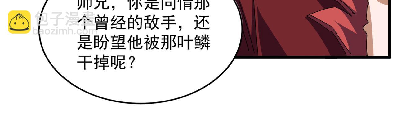 魔皇大管家 - 第735話 四魂合一(1/3) - 8