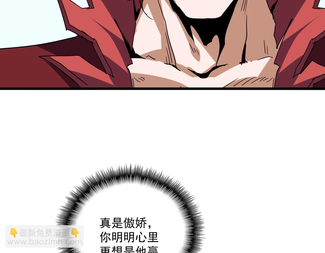 魔皇大管家 - 第735話 四魂合一(1/3) - 4