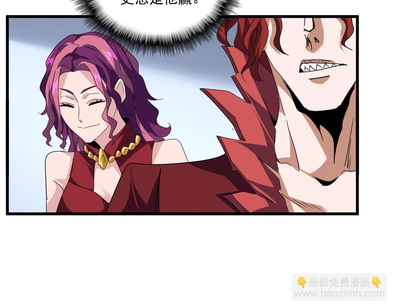 魔皇大管家 - 第735話 四魂合一(1/3) - 5