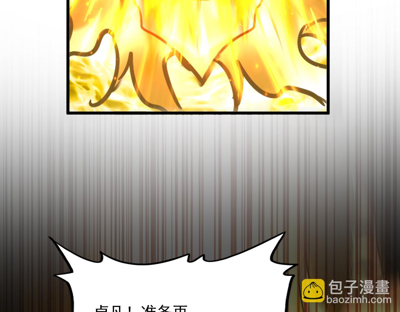 魔皇大管家 - 第735話 四魂合一(1/3) - 8