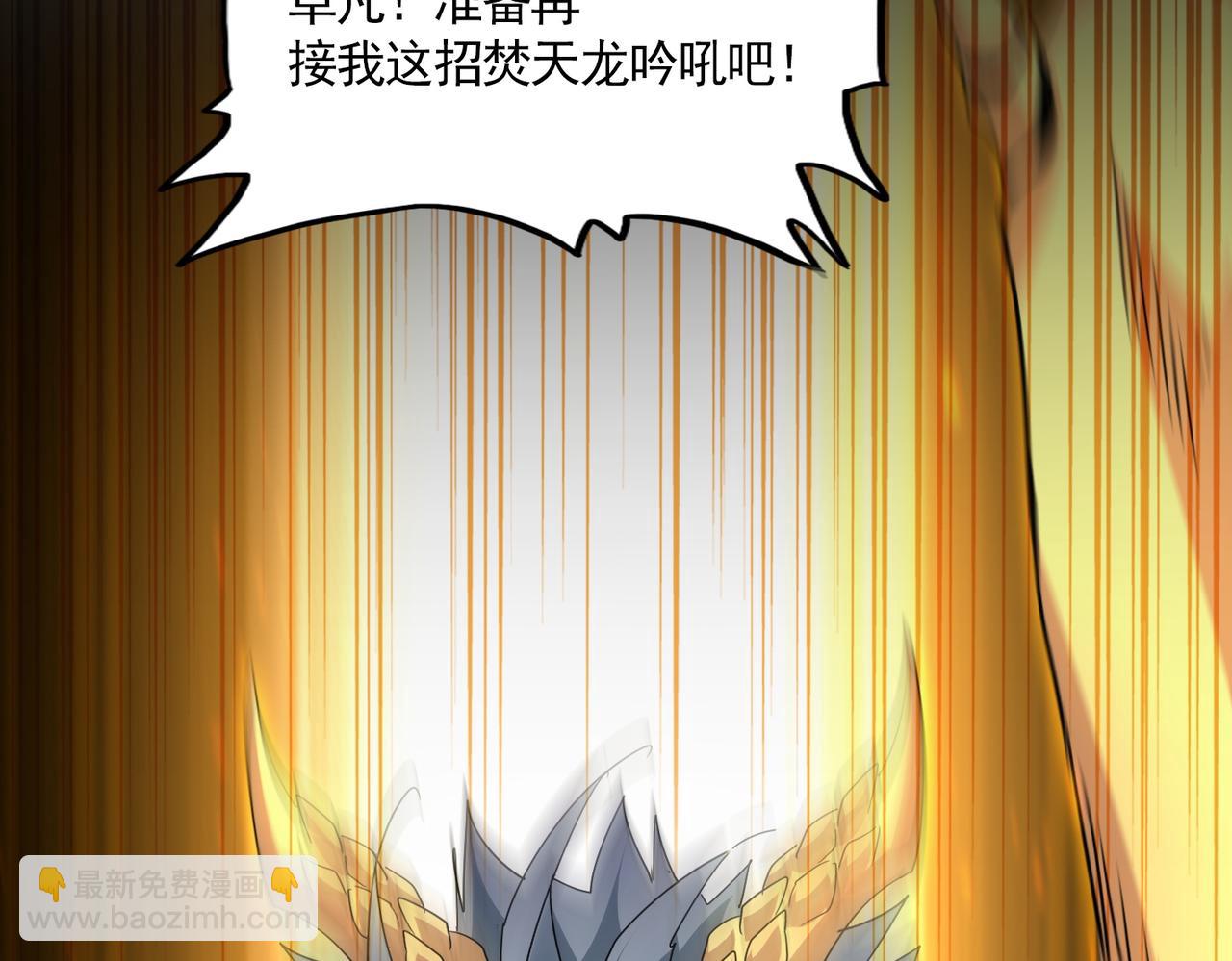 魔皇大管家 - 第735話 四魂合一(1/3) - 1