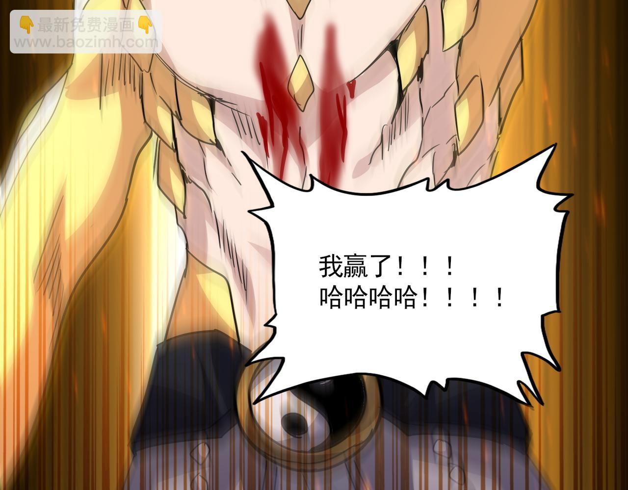 魔皇大管家 - 第735話 四魂合一(1/3) - 3