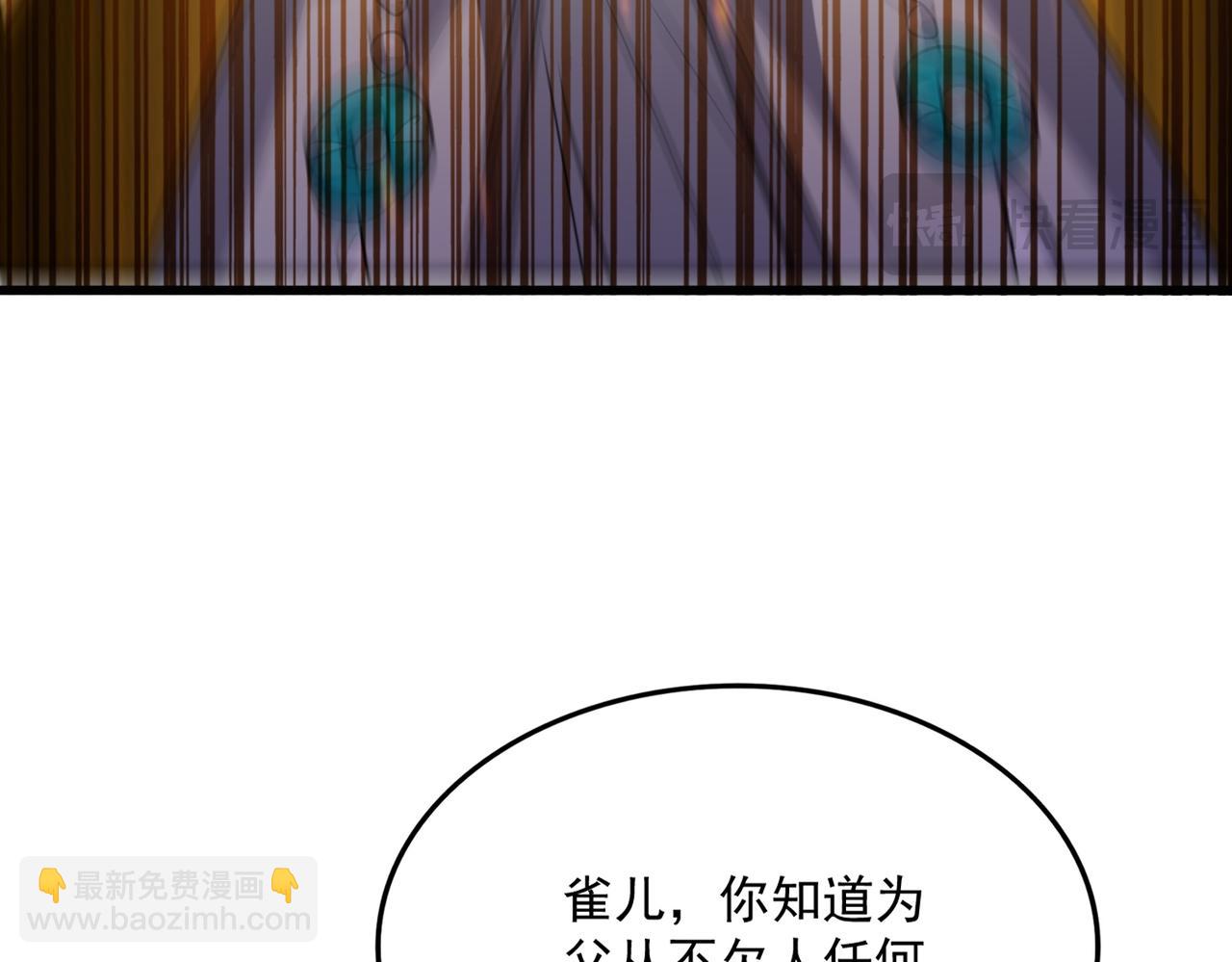 魔皇大管家 - 第735話 四魂合一(1/3) - 4