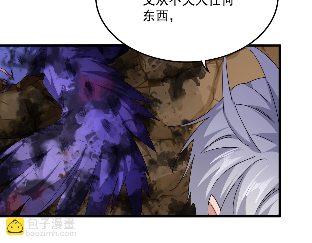 魔皇大管家 - 第735話 四魂合一(1/3) - 5