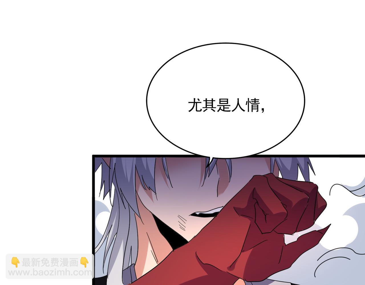 魔皇大管家 - 第735話 四魂合一(1/3) - 6