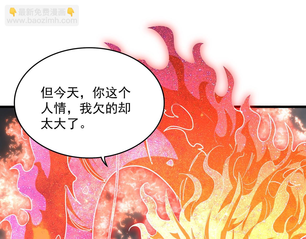 魔皇大管家 - 第735話 四魂合一(1/3) - 8