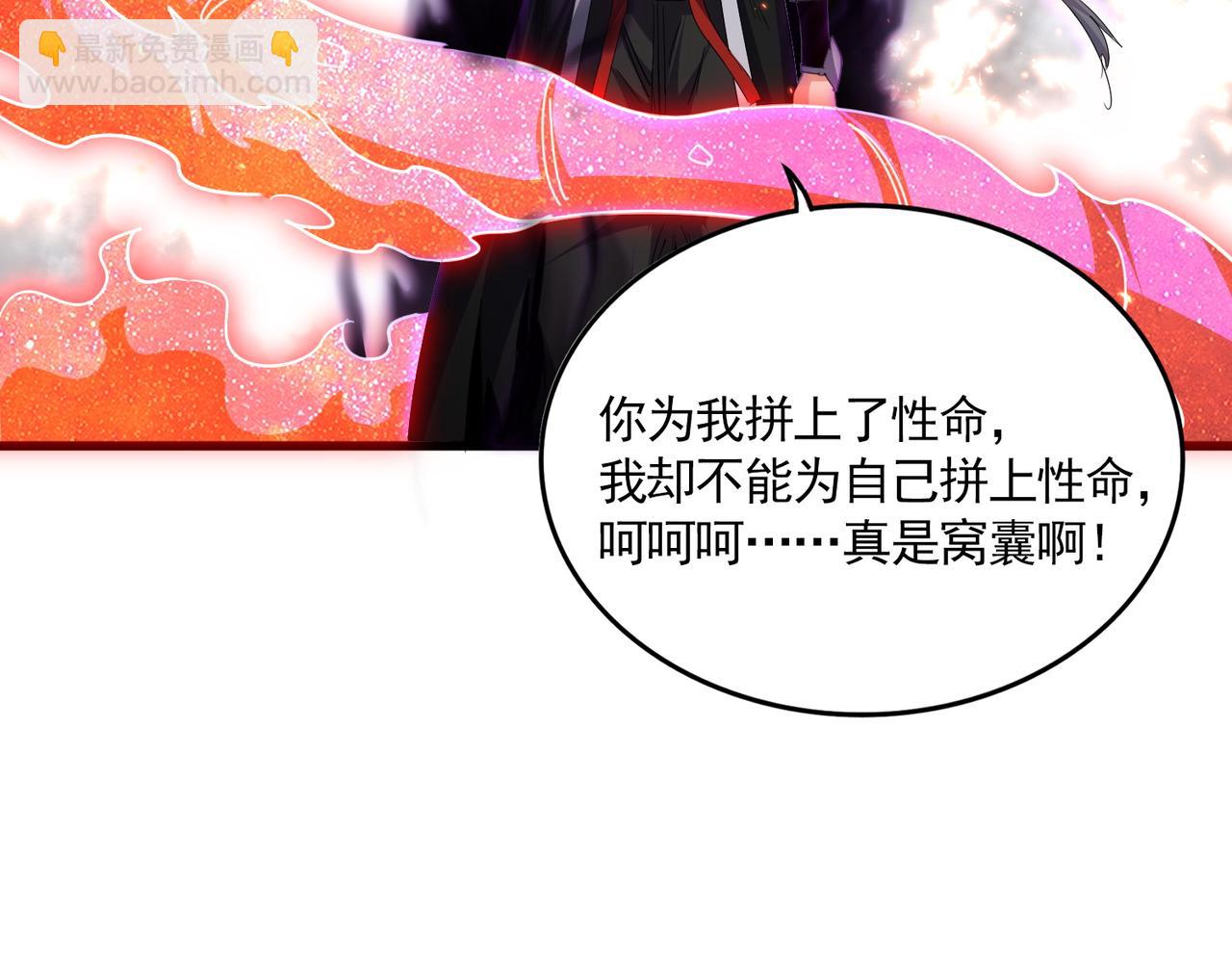 魔皇大管家 - 第735話 四魂合一(2/3) - 5