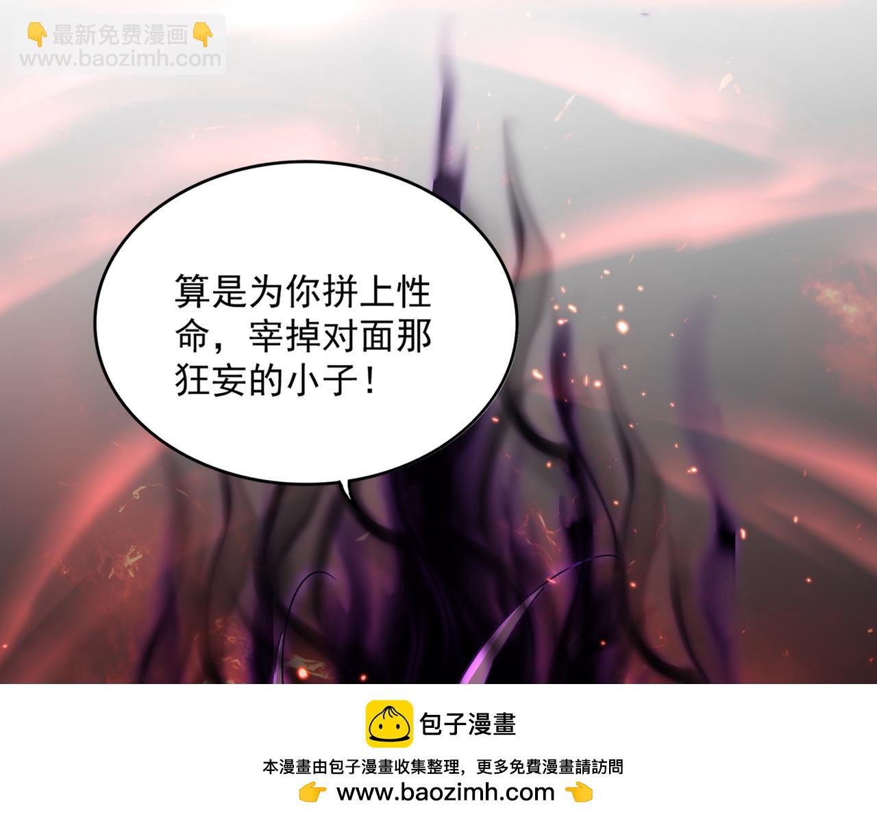 魔皇大管家 - 第735話 四魂合一(2/3) - 1