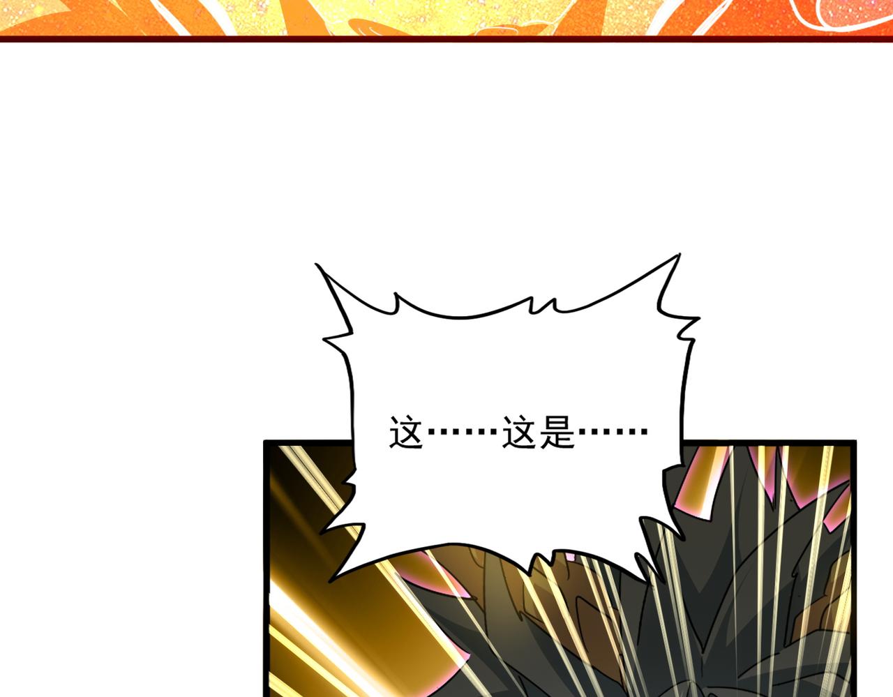 魔皇大管家 - 第735話 四魂合一(2/3) - 8