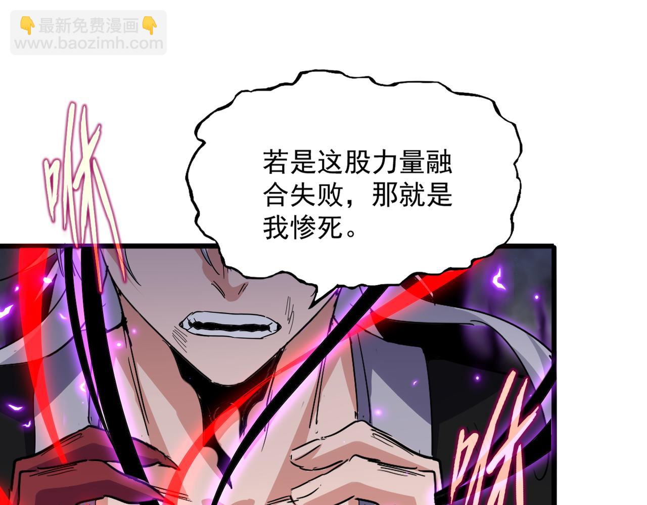 魔皇大管家 - 第735話 四魂合一(2/3) - 6