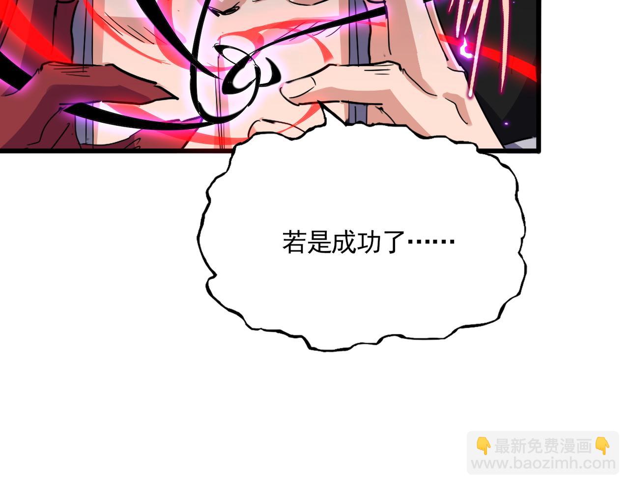 魔皇大管家 - 第735話 四魂合一(2/3) - 7