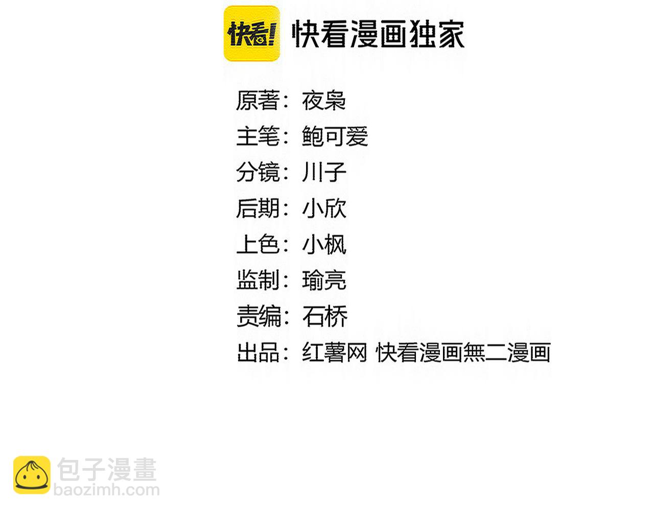 魔皇大管家 - 第735話 四魂合一(1/3) - 7