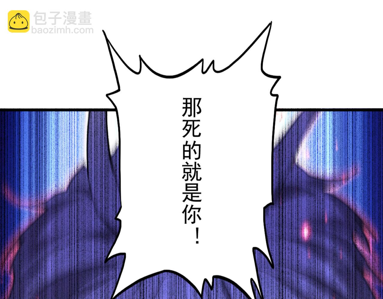 魔皇大管家 - 第735話 四魂合一(2/3) - 8