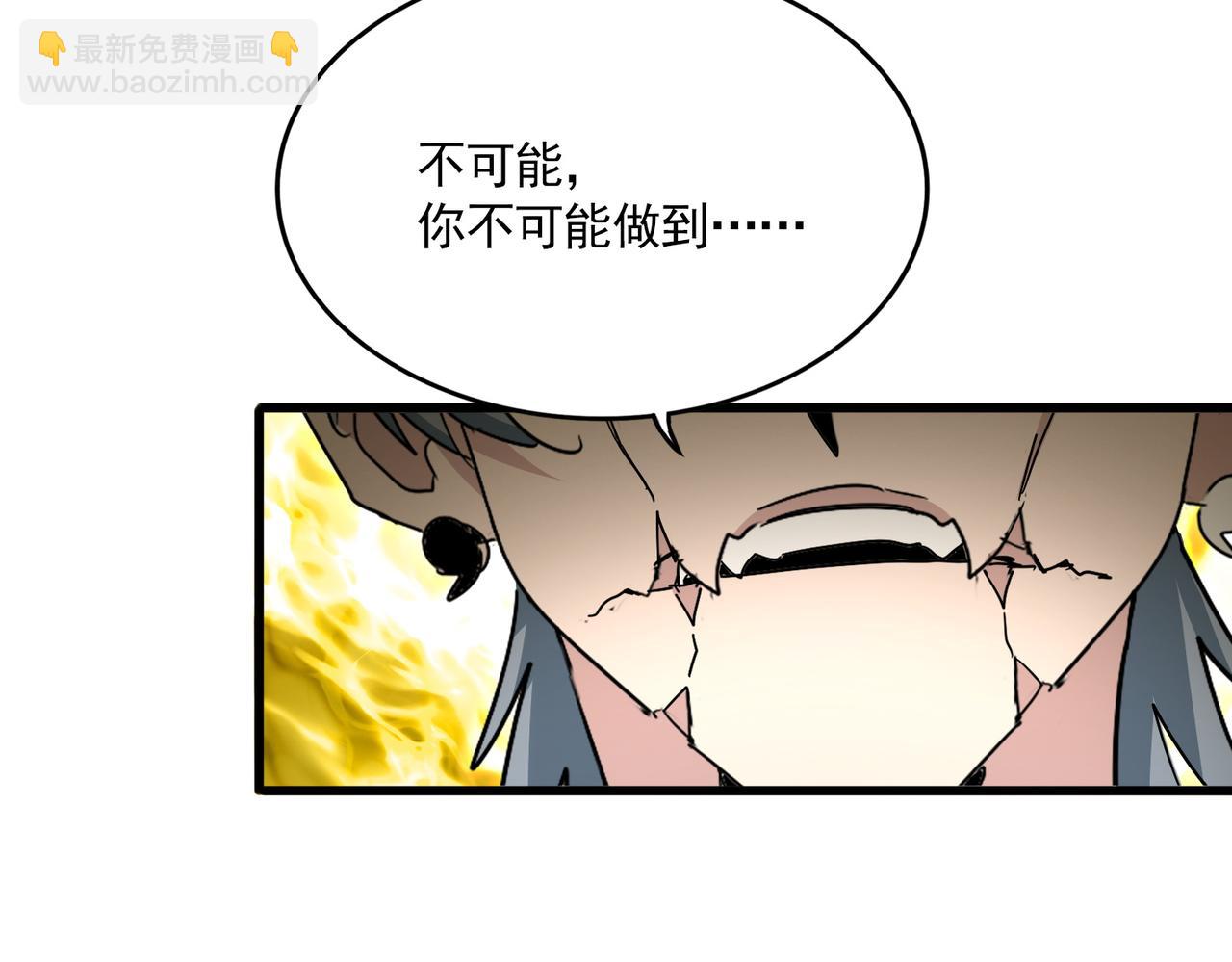 魔皇大管家 - 第735話 四魂合一(2/3) - 5