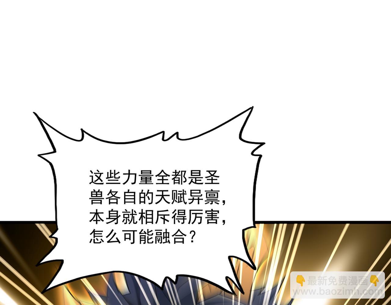 魔皇大管家 - 第735話 四魂合一(2/3) - 6