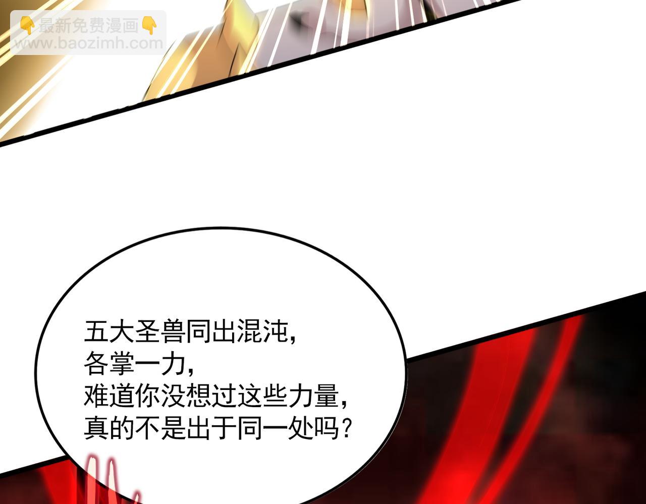 魔皇大管家 - 第735話 四魂合一(2/3) - 8