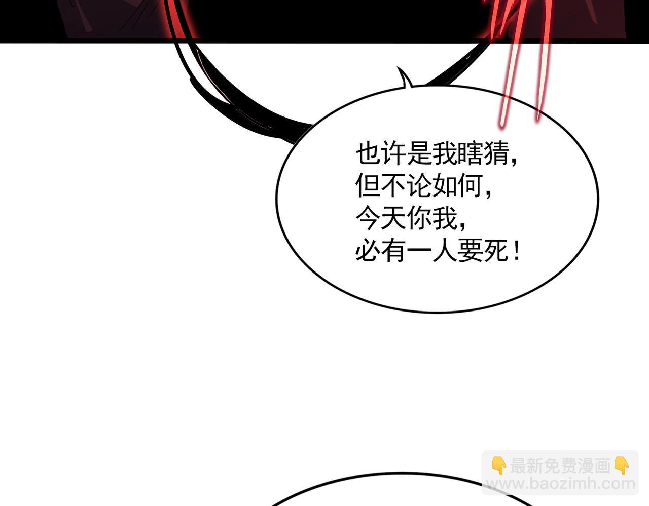 魔皇大管家 - 第735話 四魂合一(2/3) - 3