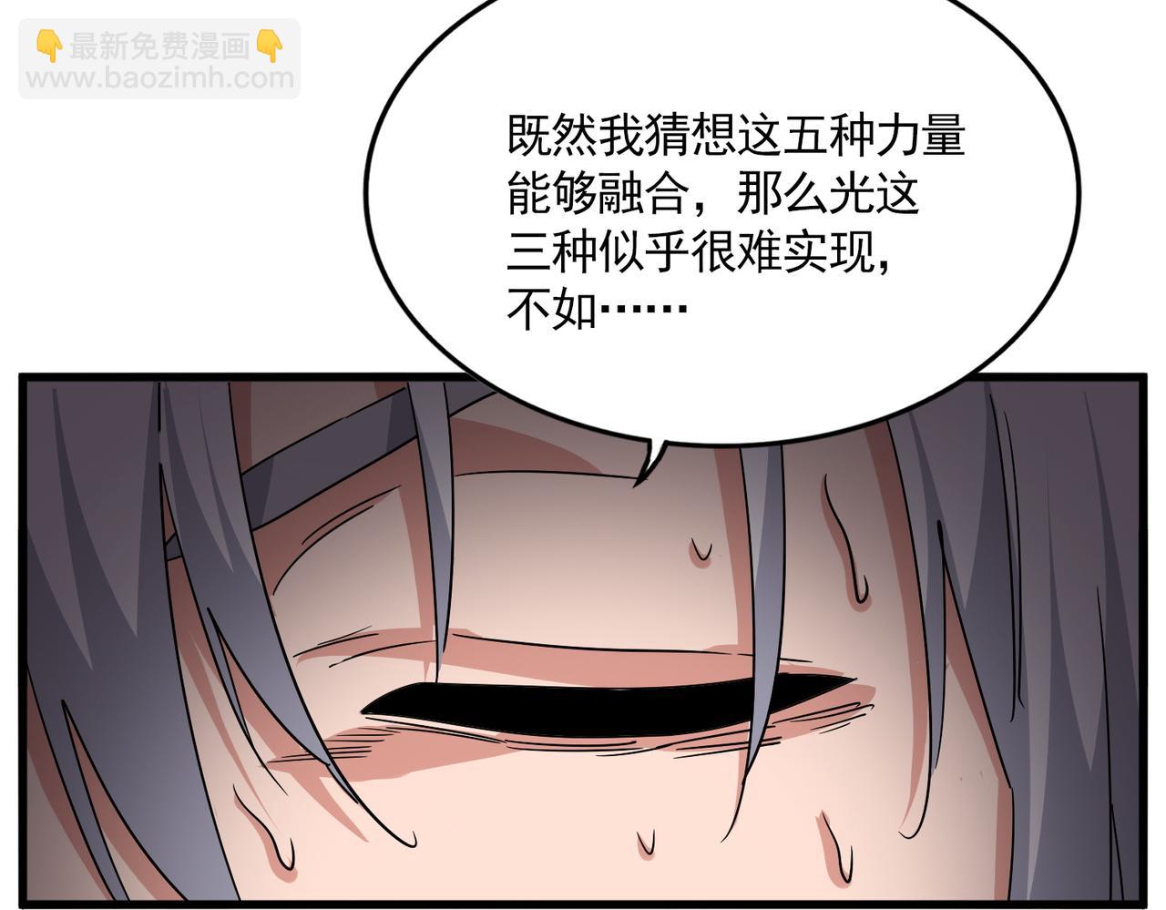 魔皇大管家 - 第735話 四魂合一(2/3) - 4