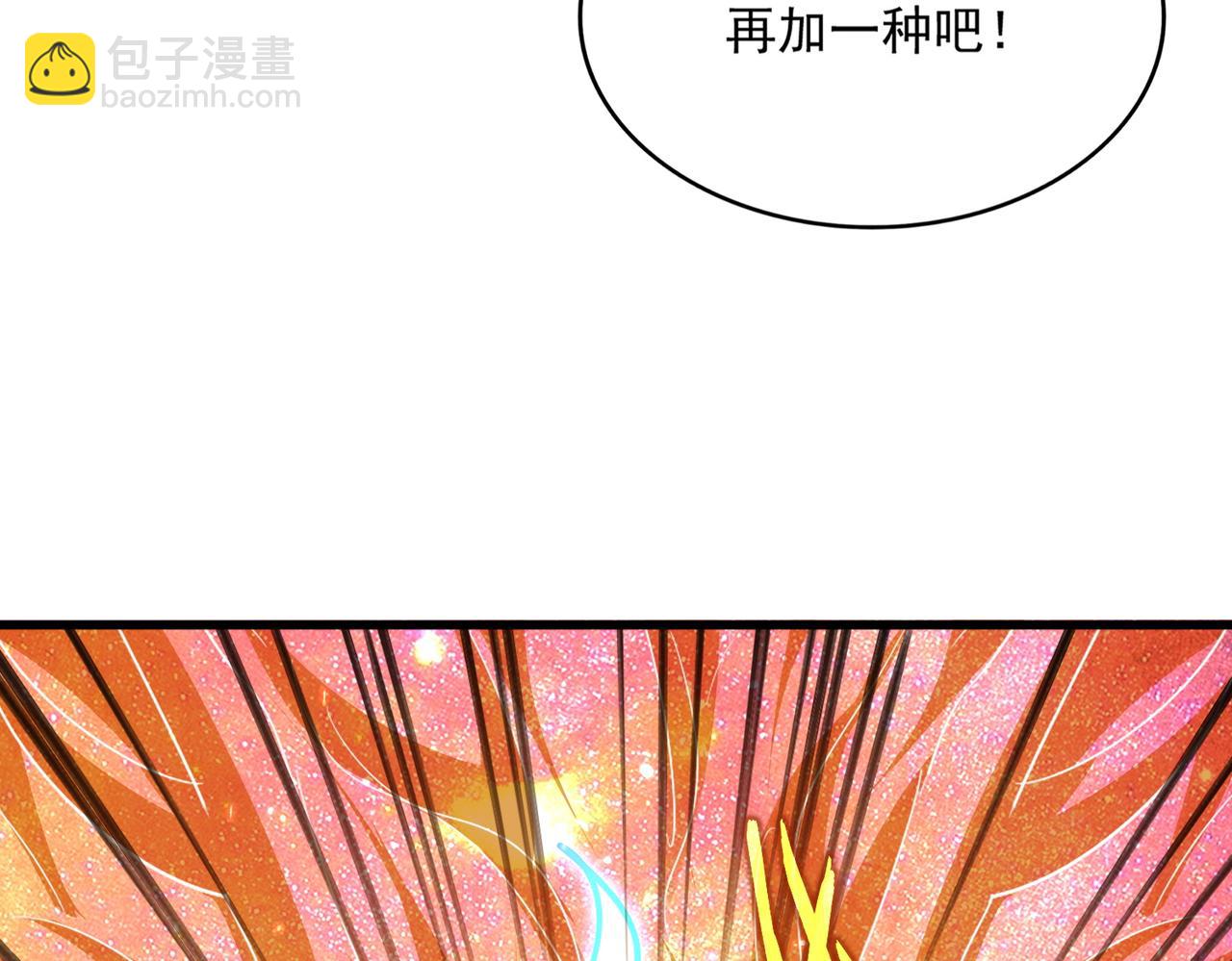 魔皇大管家 - 第735話 四魂合一(2/3) - 6