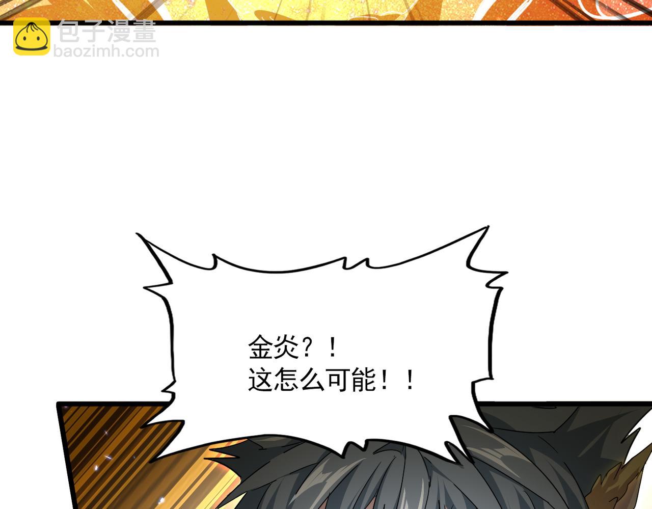 魔皇大管家 - 第735話 四魂合一(2/3) - 8