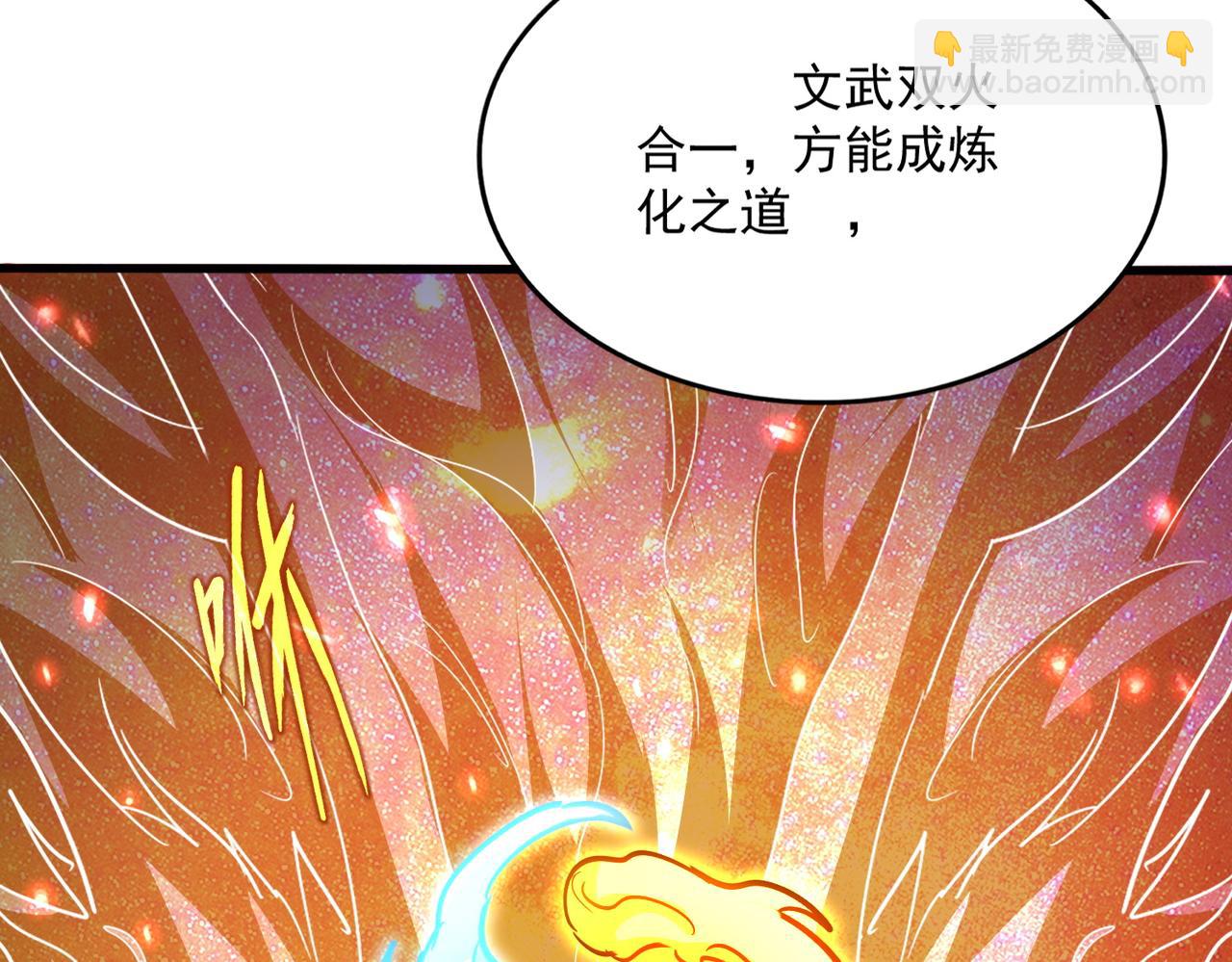 魔皇大管家 - 第735話 四魂合一(2/3) - 6