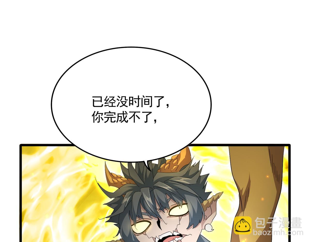 魔皇大管家 - 第735話 四魂合一(2/3) - 2