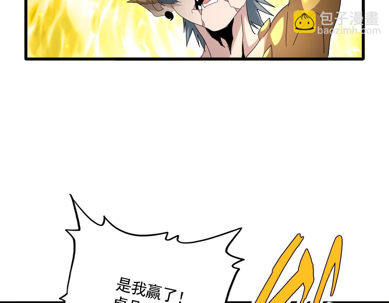 魔皇大管家 - 第735話 四魂合一(2/3) - 3