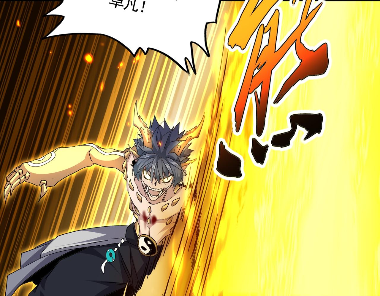 魔皇大管家 - 第735話 四魂合一(2/3) - 4