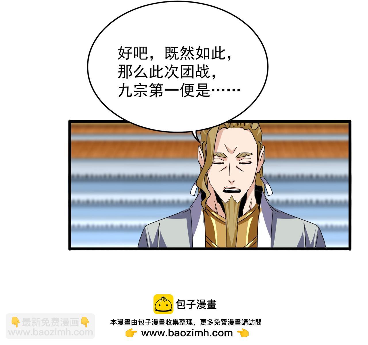 魔皇大管家 - 第737話 驕傲的惡人(2/3) - 6