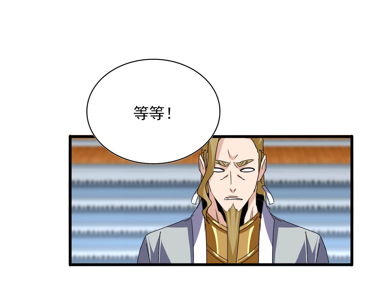 魔皇大管家 - 第737話 驕傲的惡人(3/3) - 5