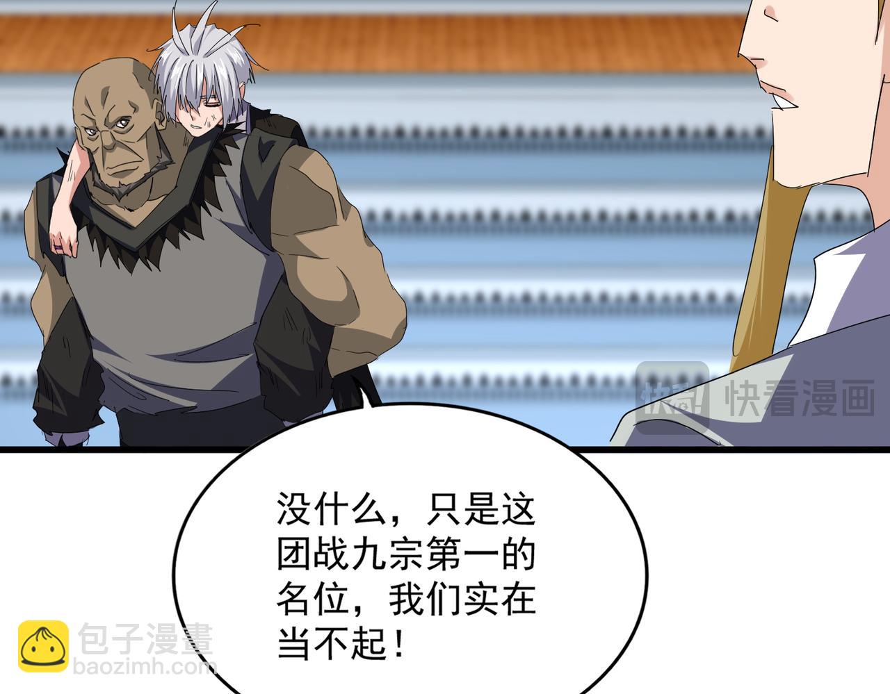 魔皇大管家 - 第737話 驕傲的惡人(3/3) - 2