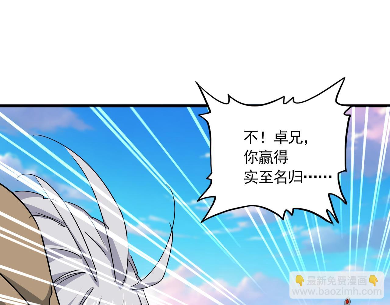 魔皇大管家 - 第737話 驕傲的惡人(3/3) - 4