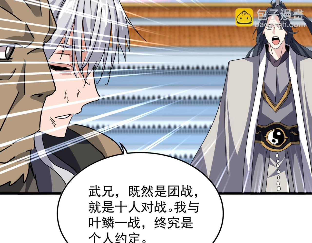 魔皇大管家 - 第737話 驕傲的惡人(3/3) - 5