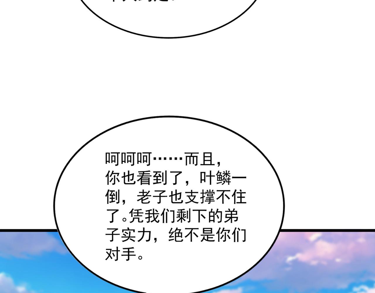 魔皇大管家 - 第737話 驕傲的惡人(3/3) - 1