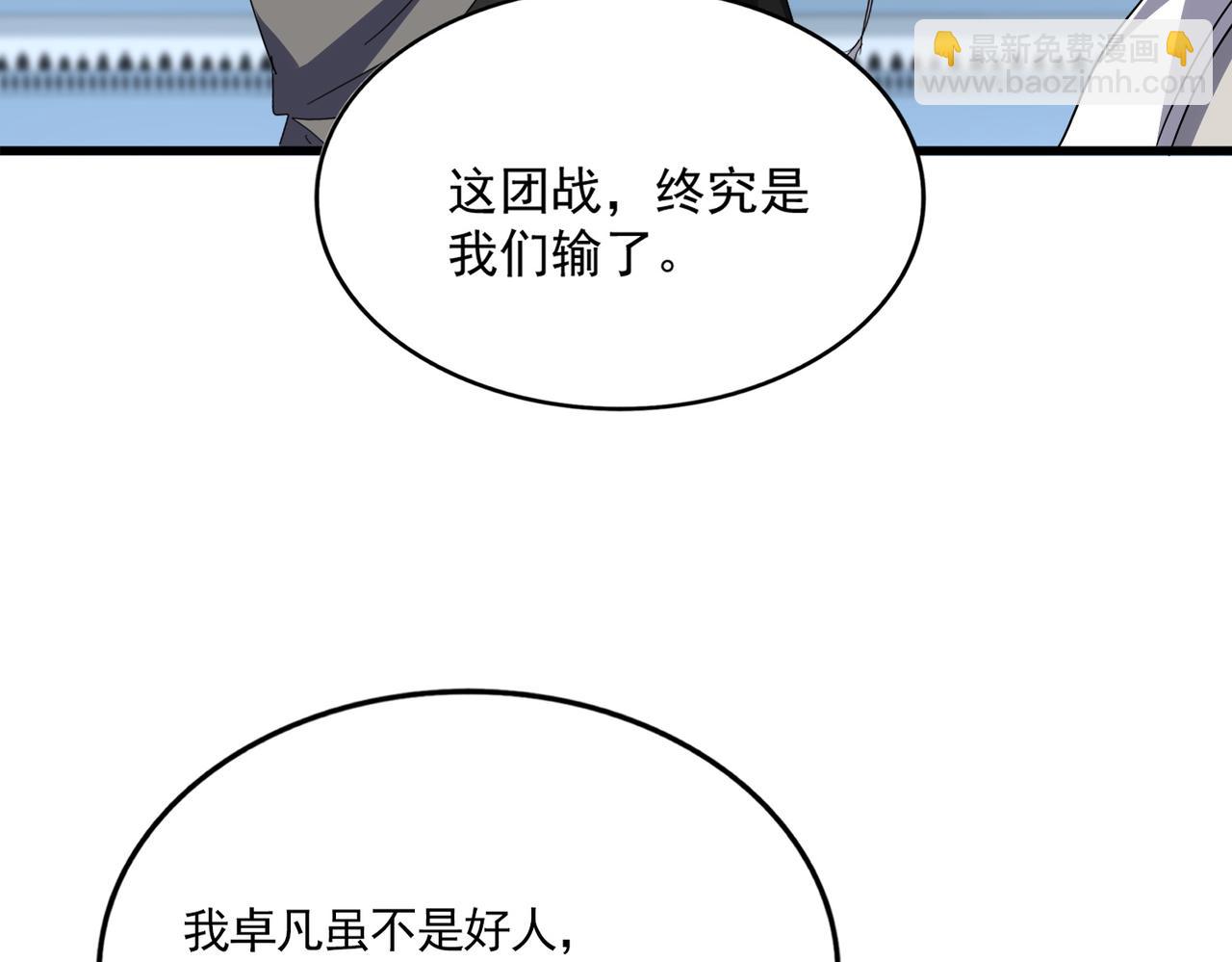 魔皇大管家 - 第737話 驕傲的惡人(3/3) - 3
