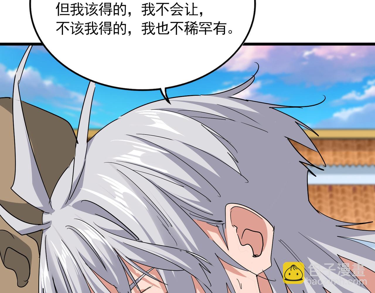 魔皇大管家 - 第737話 驕傲的惡人(3/3) - 4