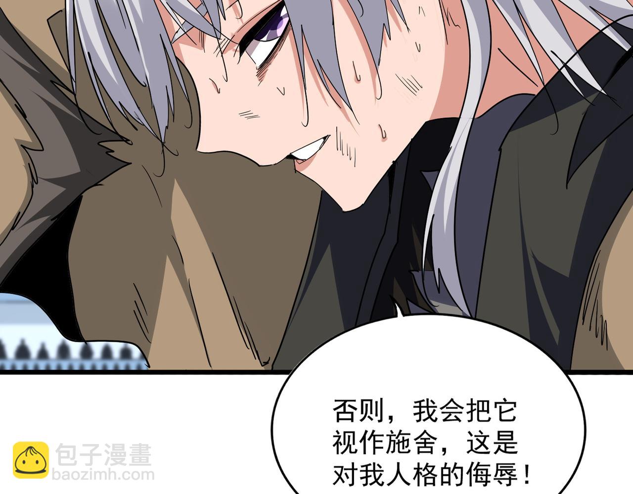 魔皇大管家 - 第737話 驕傲的惡人(3/3) - 5