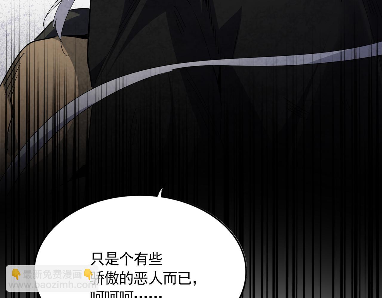 魔皇大管家 - 第737話 驕傲的惡人(3/3) - 1