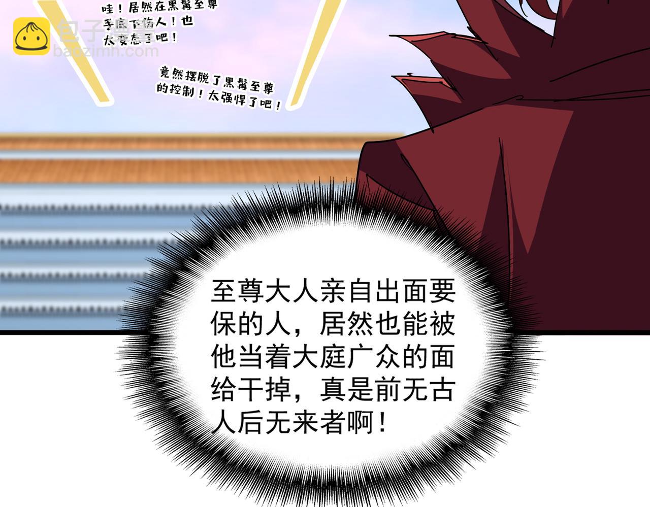 魔皇大管家 - 第737話 驕傲的惡人(1/3) - 2