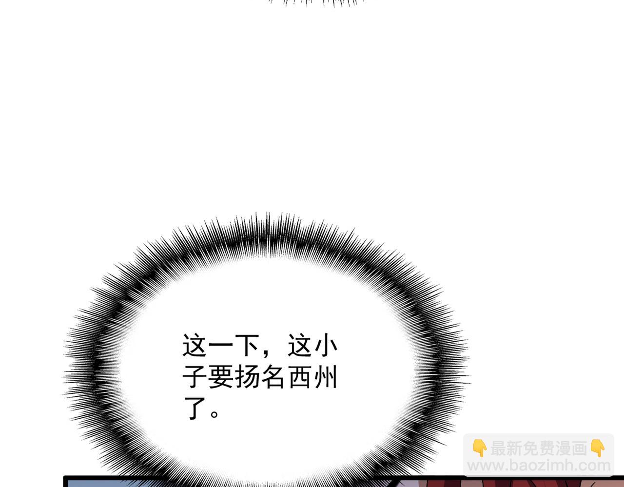 魔皇大管家 - 第737話 驕傲的惡人(1/3) - 3