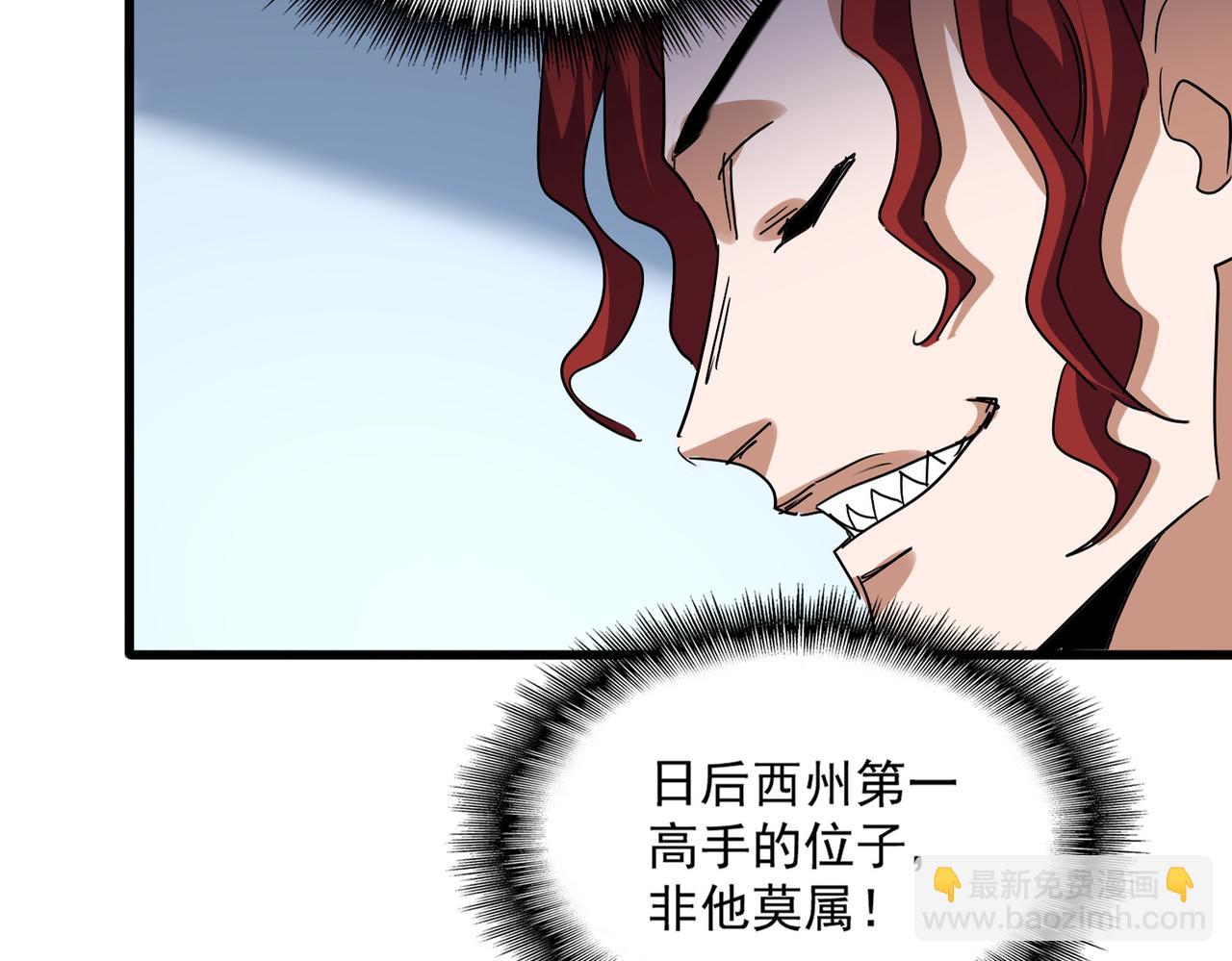 魔皇大管家 - 第737話 驕傲的惡人(1/3) - 4