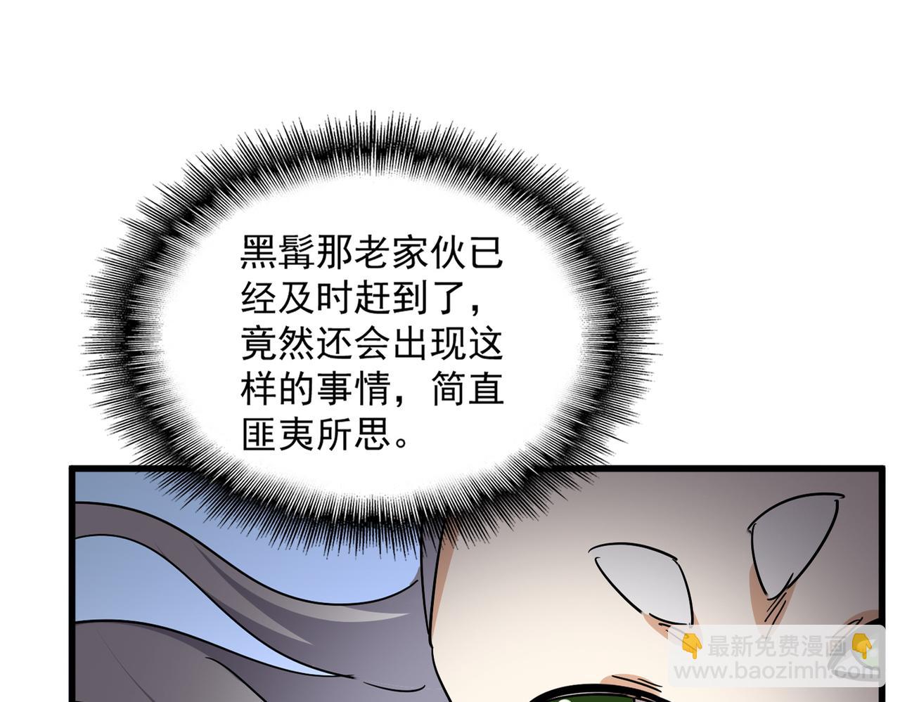 魔皇大管家 - 第737話 驕傲的惡人(1/3) - 7