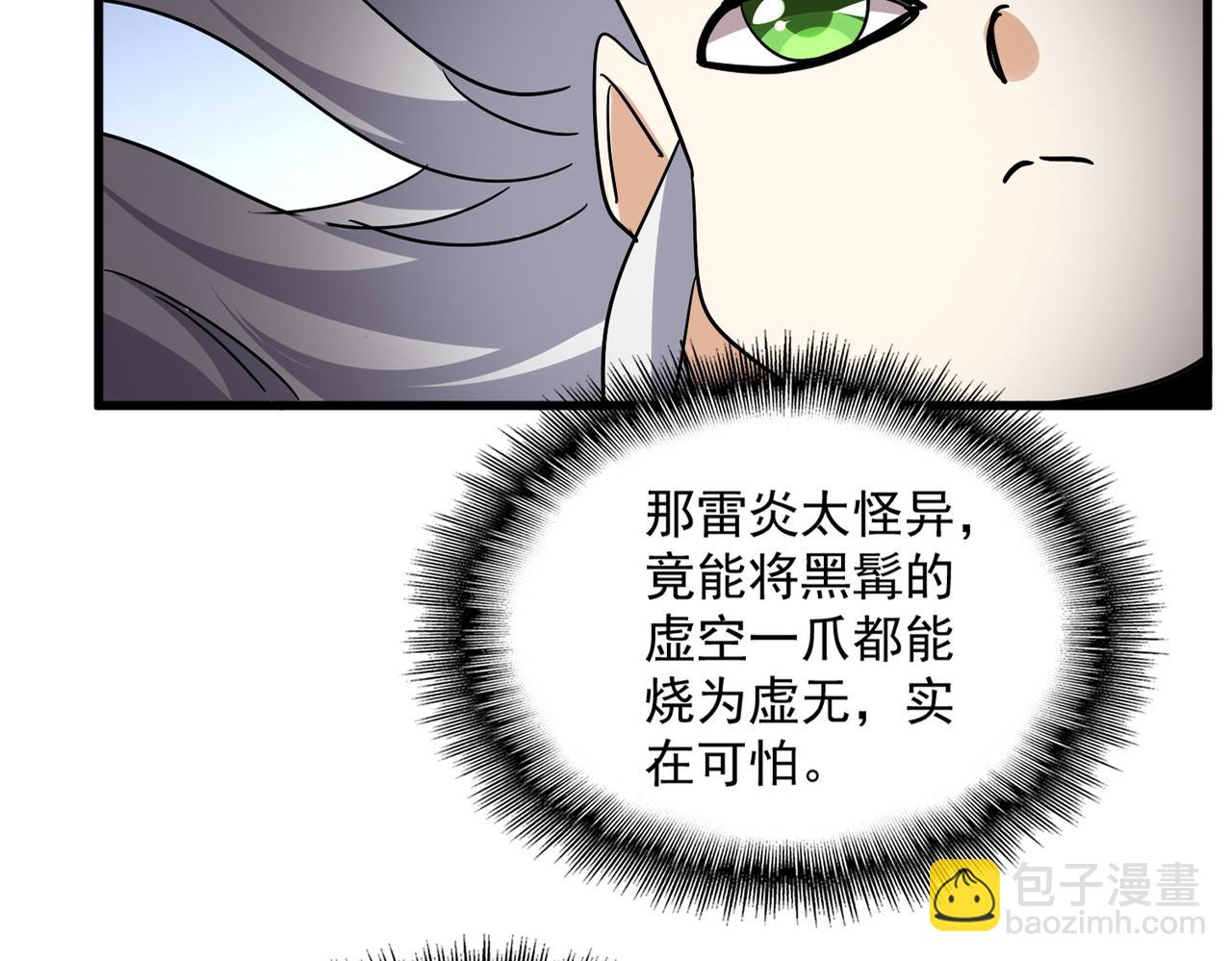 魔皇大管家 - 第737話 驕傲的惡人(1/3) - 8