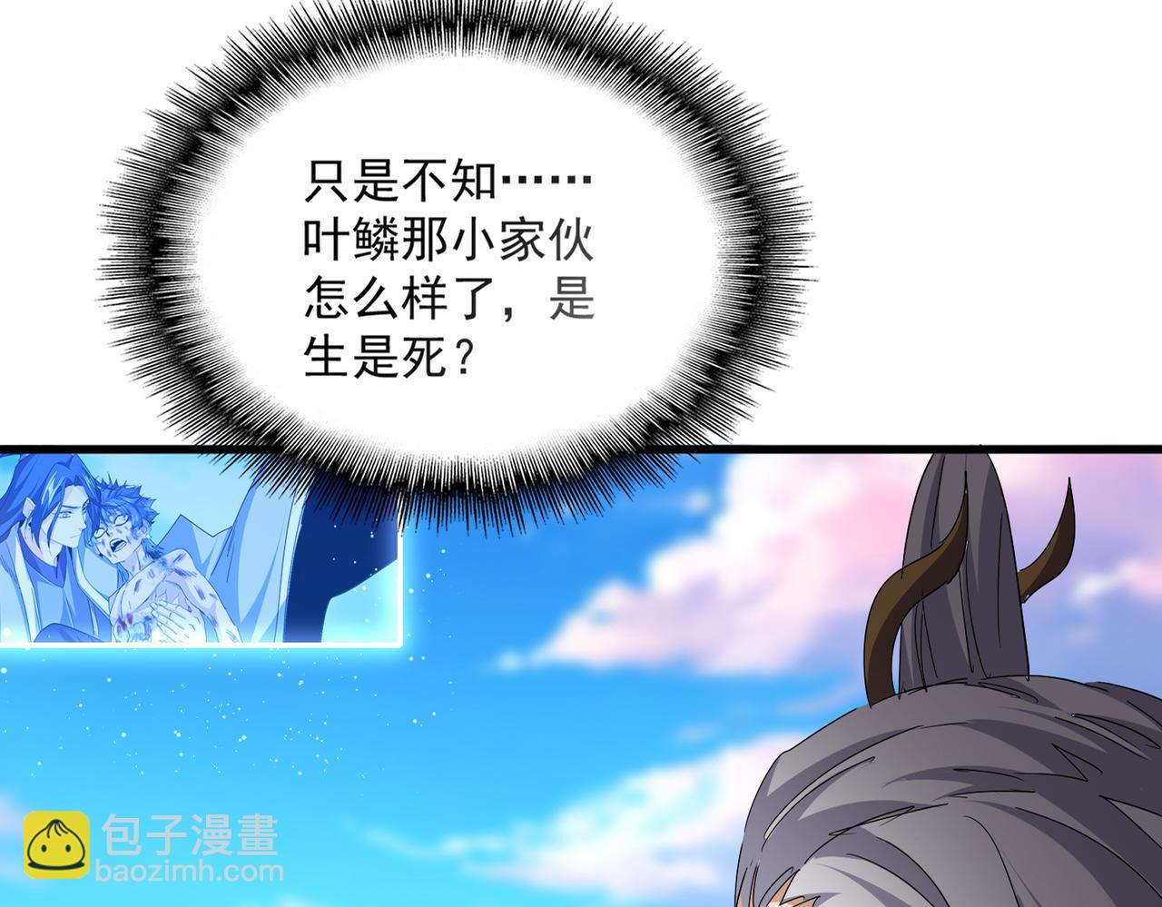 魔皇大管家 - 第737話 驕傲的惡人(1/3) - 1