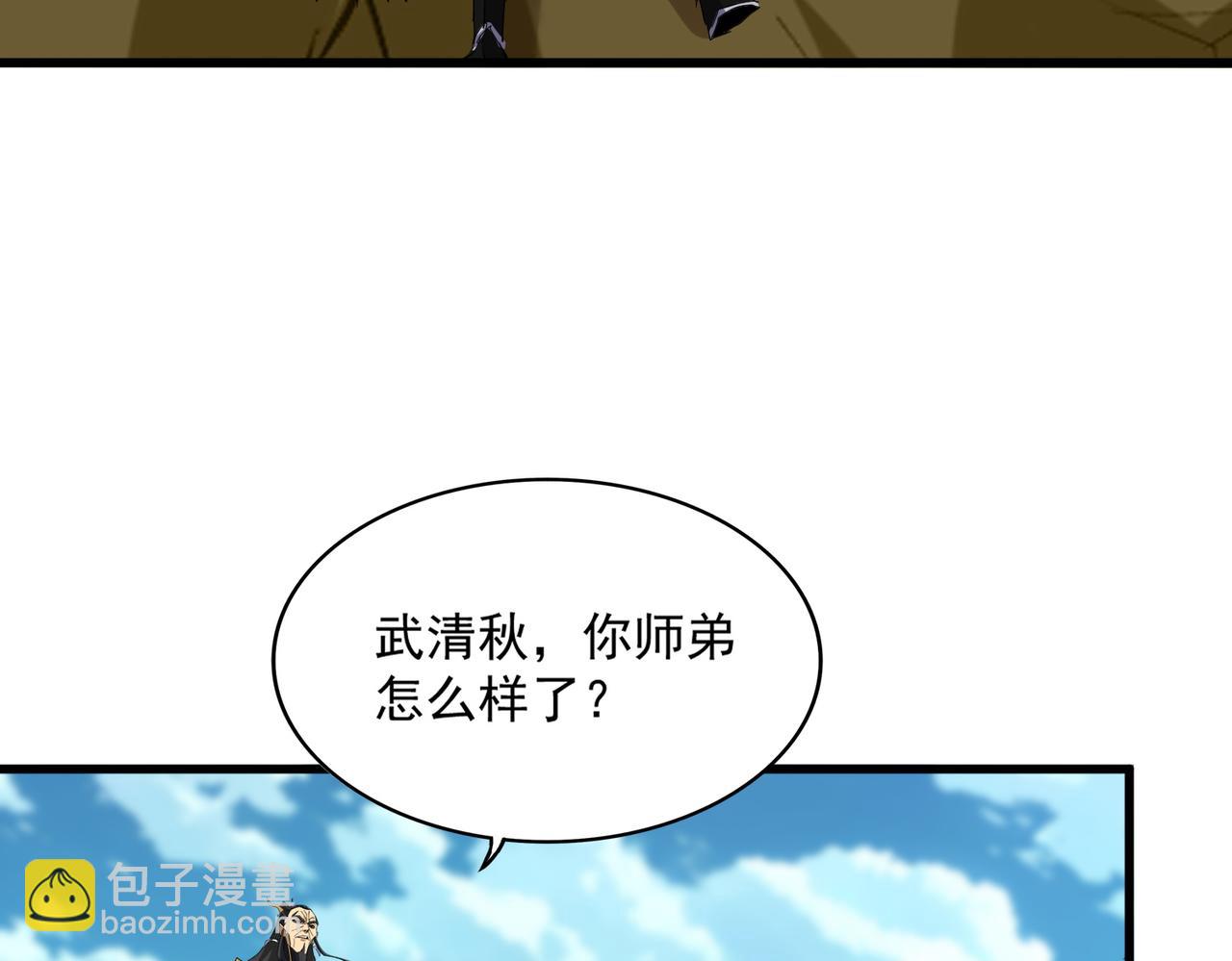 魔皇大管家 - 第737話 驕傲的惡人(1/3) - 4